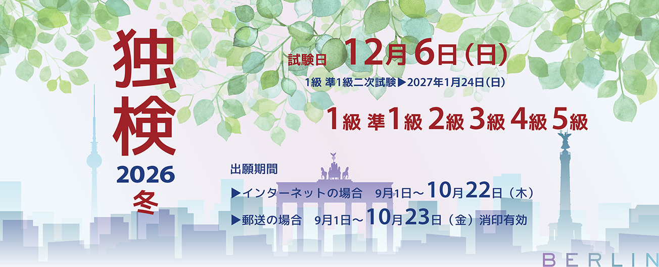 2026冬