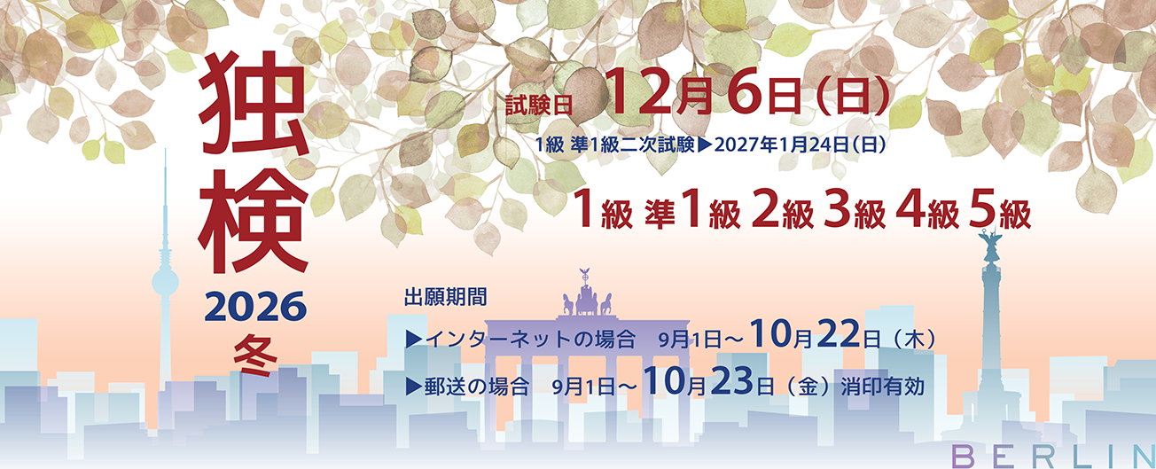 2026冬