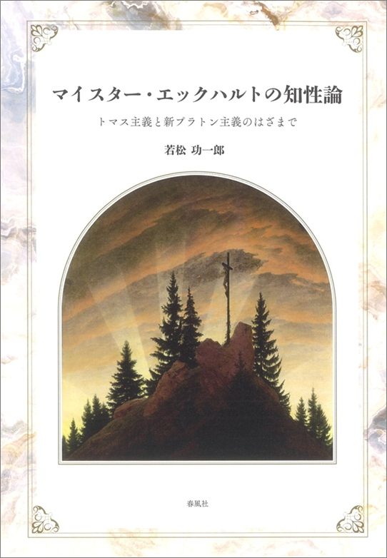 助成刊行物2025年度
